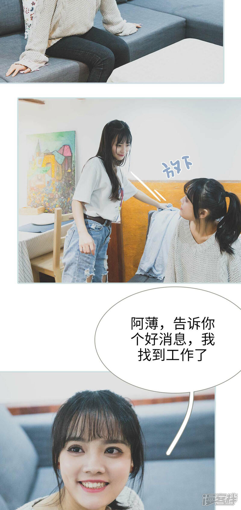 第13话-婚途璀璨-剧能玩（第7张）