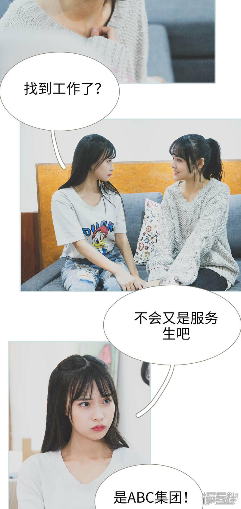 第13话-婚途璀璨-剧能玩（第8张）