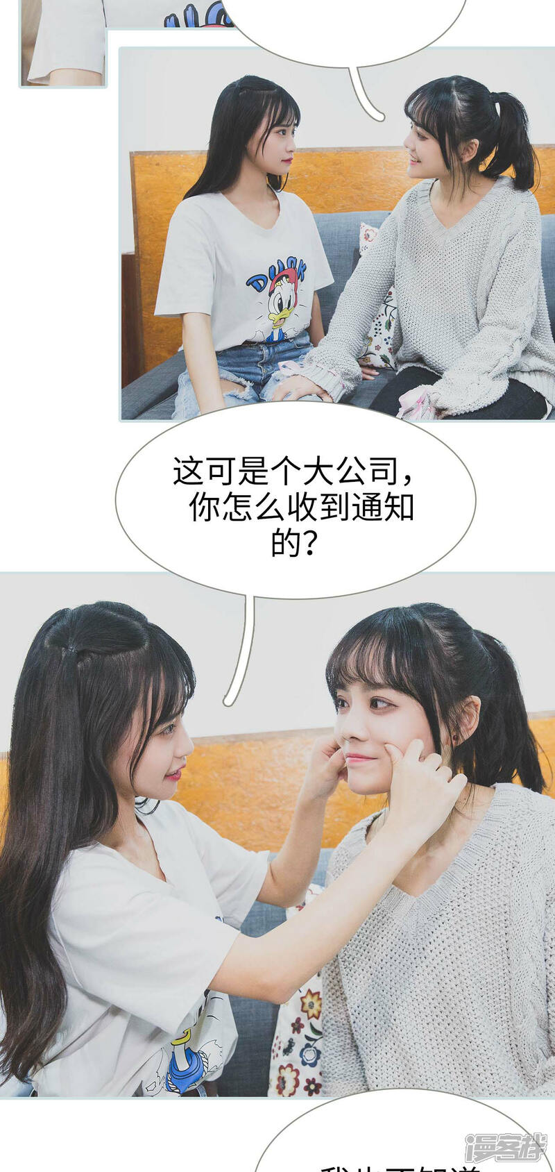 第13话-婚途璀璨-剧能玩（第9张）