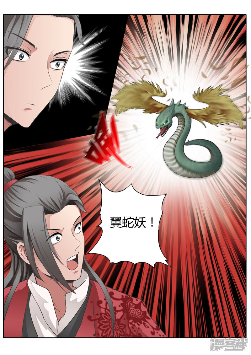 第10话-诸天纪-神居动漫（第6张）