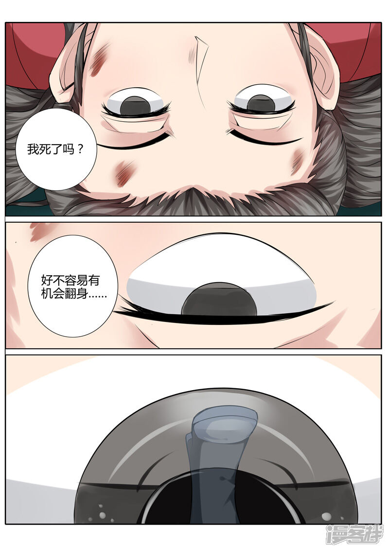 第10话-诸天纪-神居动漫（第8张）