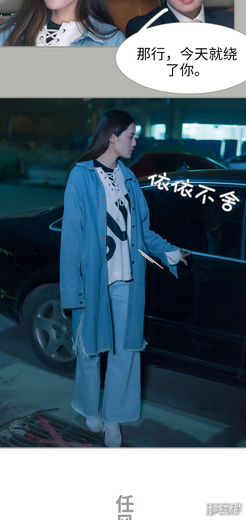 第39话-抱个总裁上直播-剧能玩（第5张）