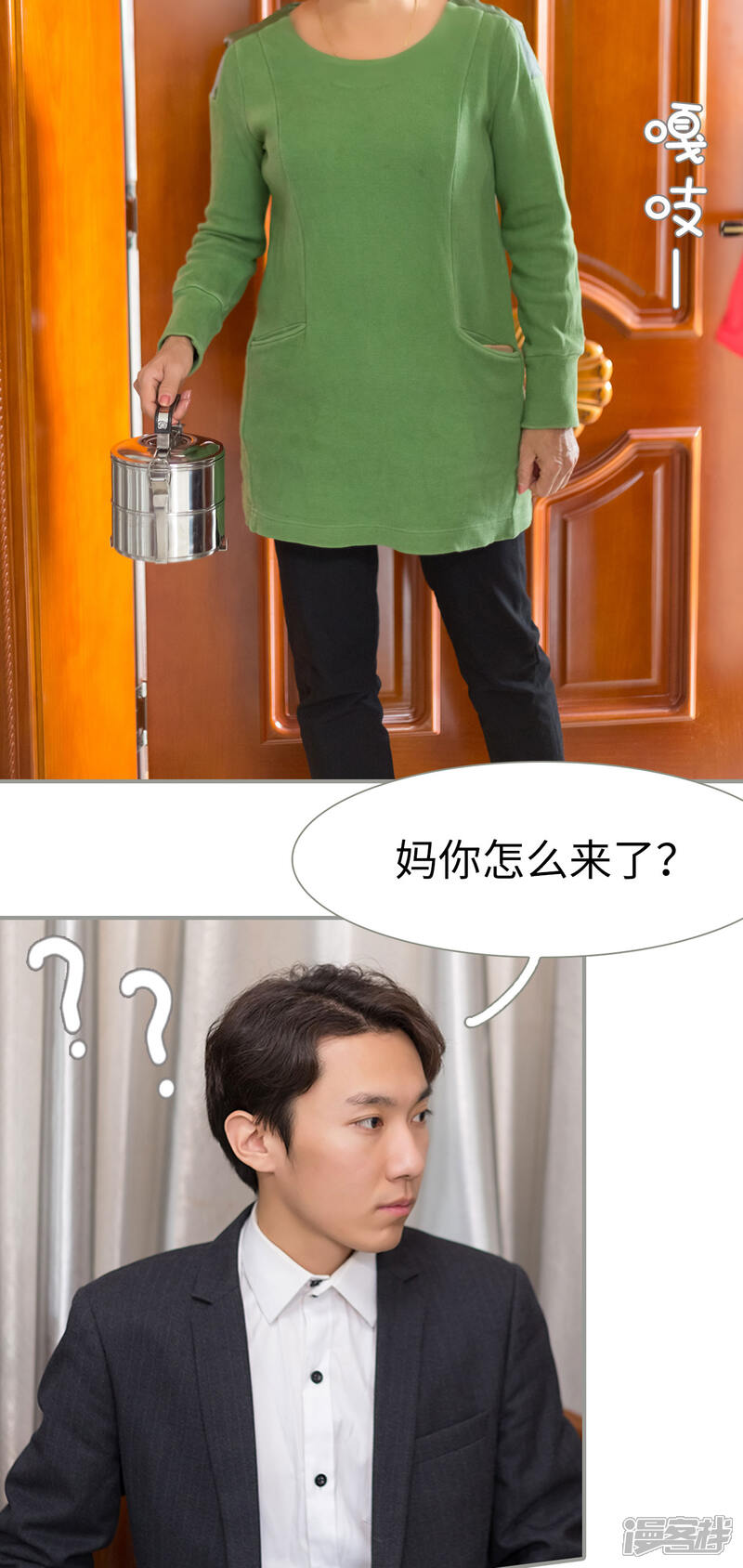 第39话-抱个总裁上直播-剧能玩（第10张）