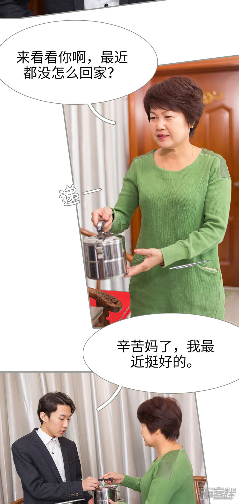 第39话-抱个总裁上直播-剧能玩（第11张）