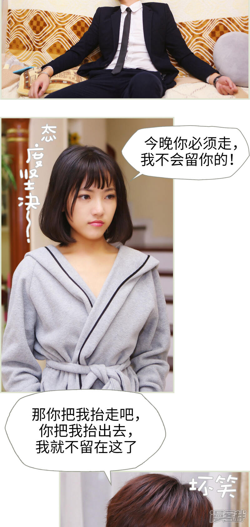 第29话-爵少的天价宝贝-剧能玩（第7张）