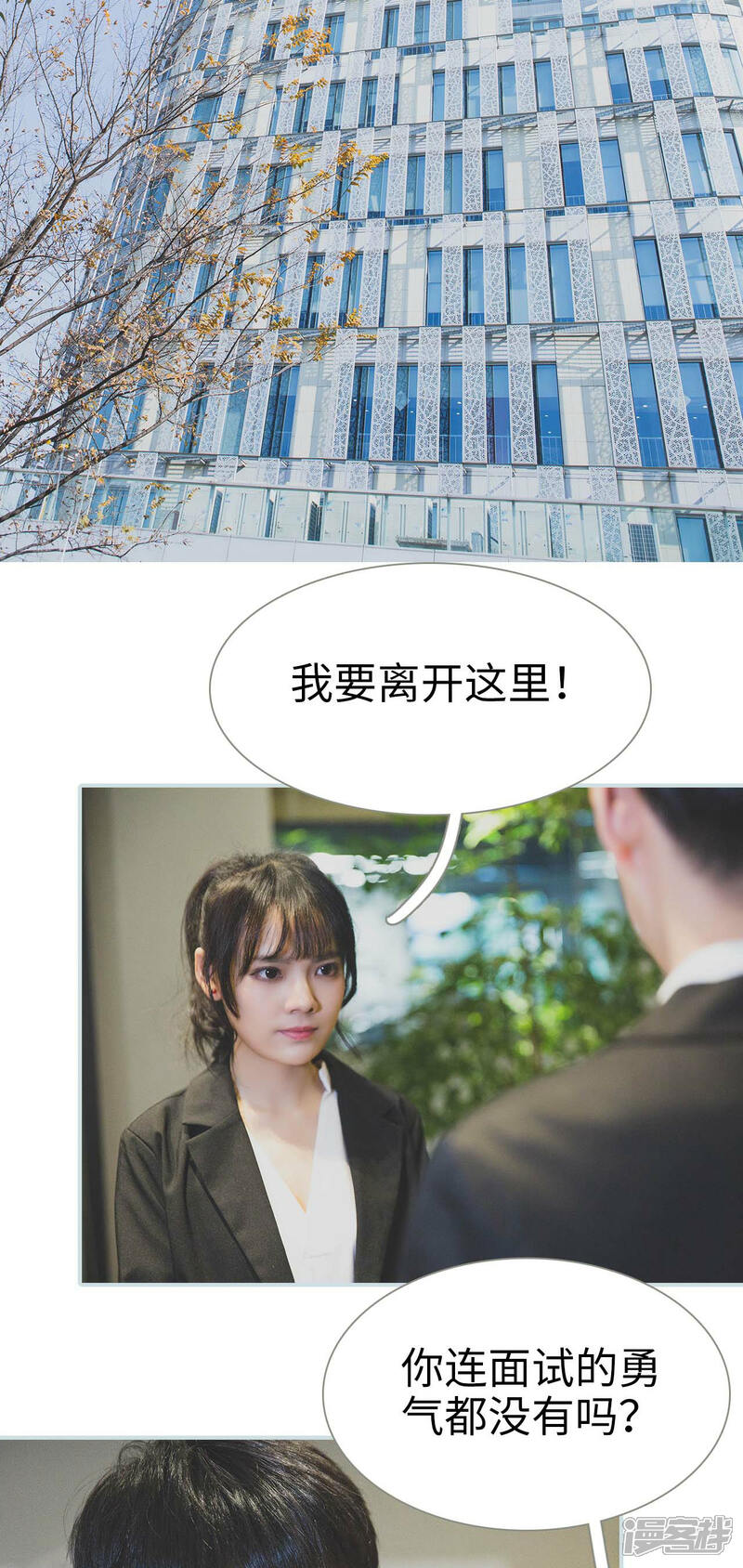 第14话-婚途璀璨-剧能玩（第2张）
