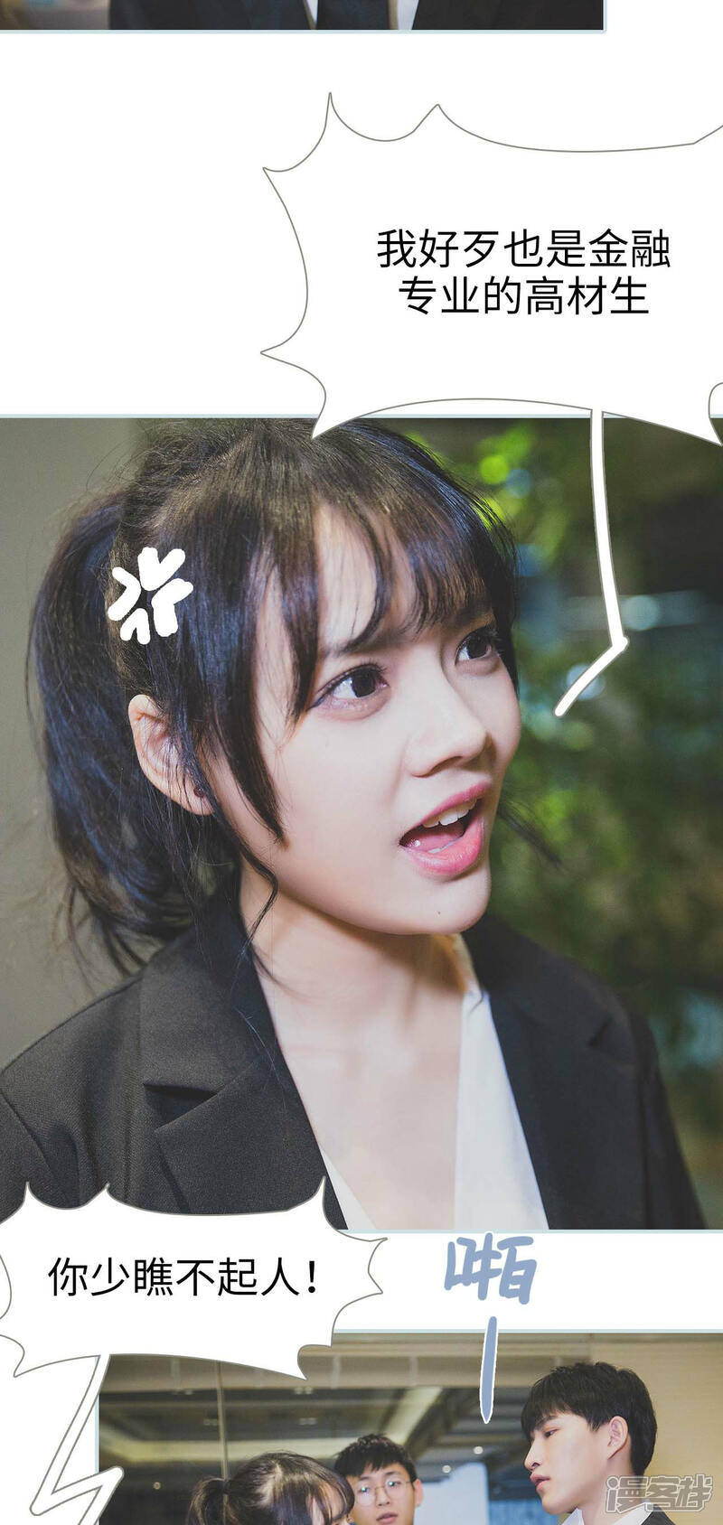 第14话-婚途璀璨-剧能玩（第5张）