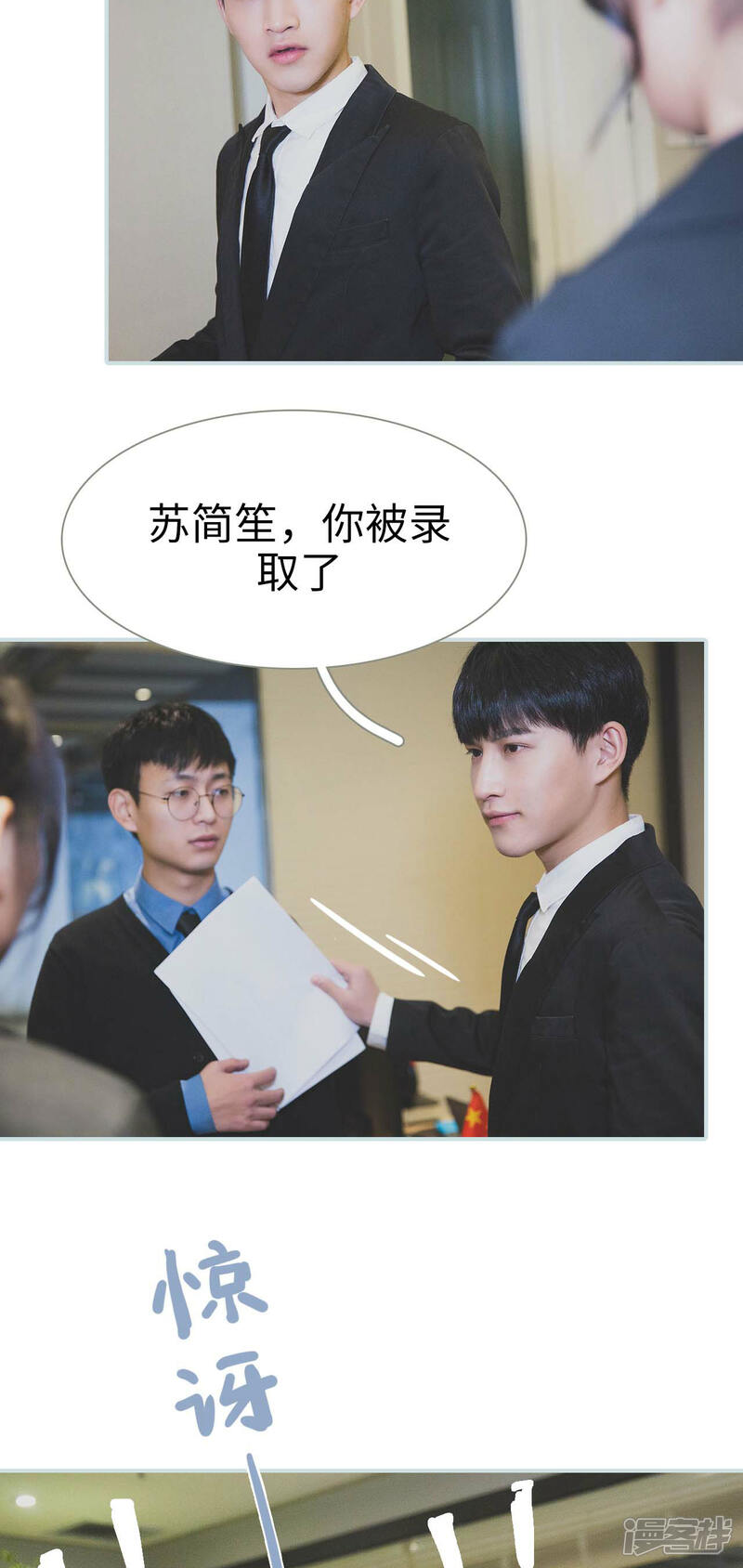 第14话-婚途璀璨-剧能玩（第11张）