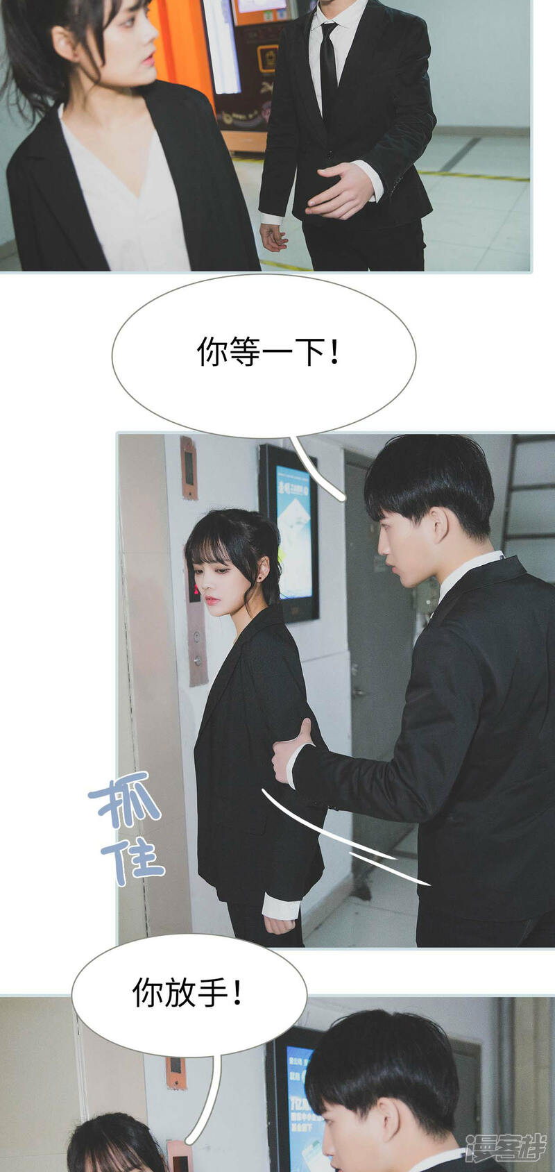 第14话-婚途璀璨-剧能玩（第14张）