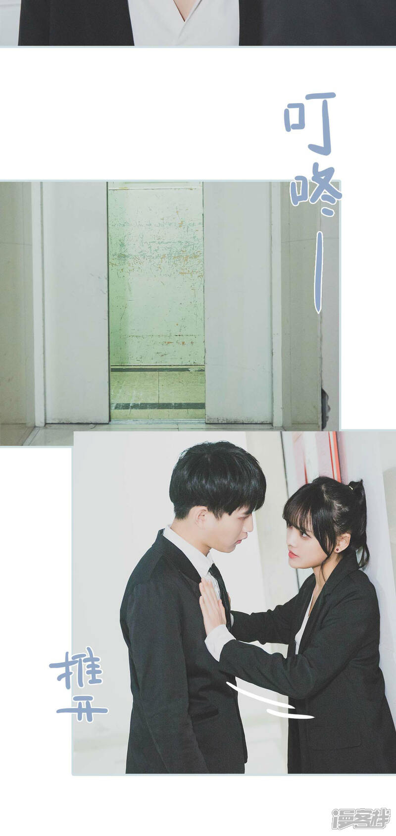 第14话-婚途璀璨-剧能玩（第17张）