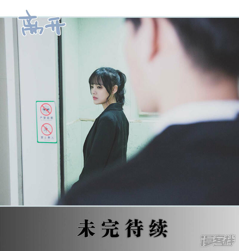 第14话-婚途璀璨-剧能玩（第18张）