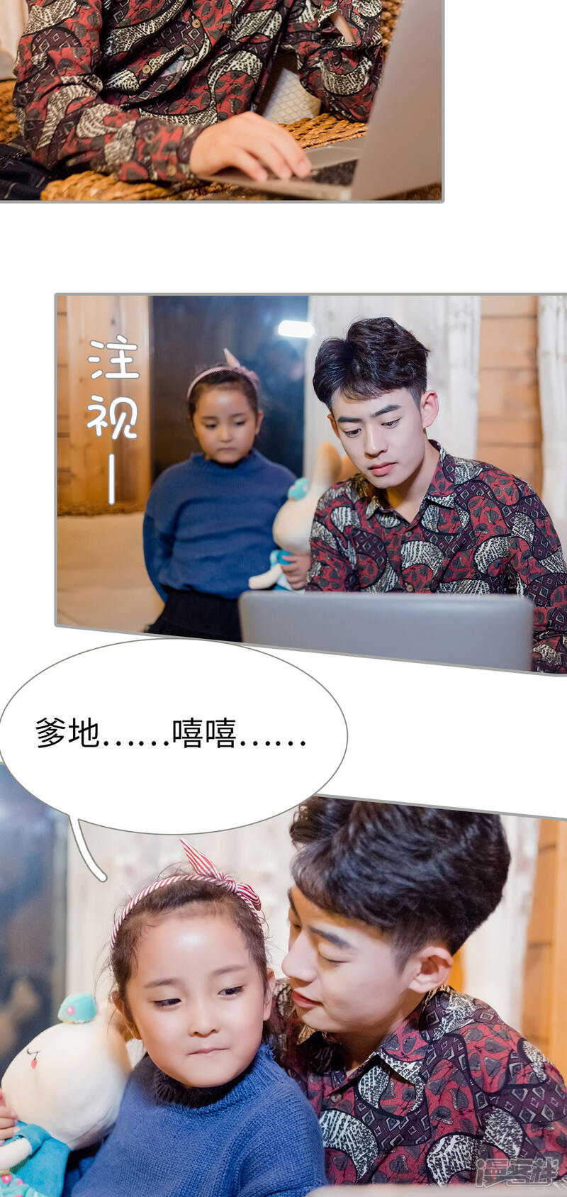第41话-抱个总裁上直播-剧能玩（第7张）