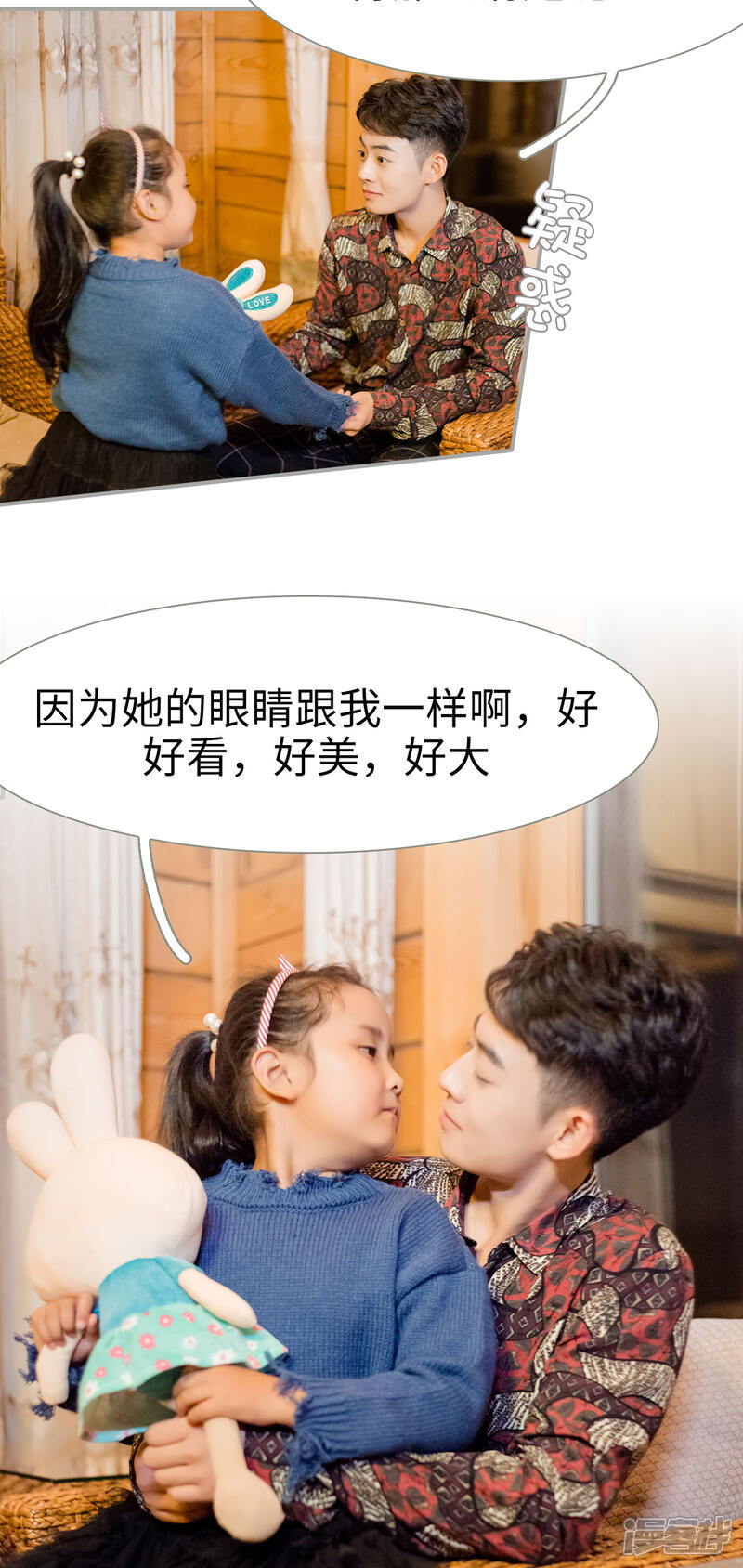 第41话-抱个总裁上直播-剧能玩（第9张）