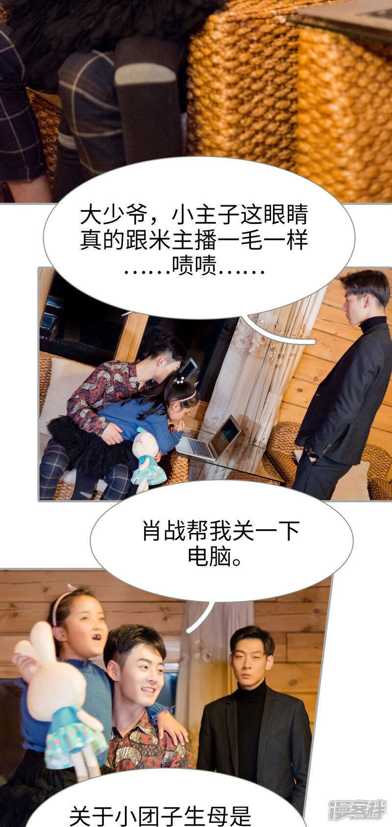 第41话-抱个总裁上直播-剧能玩（第10张）