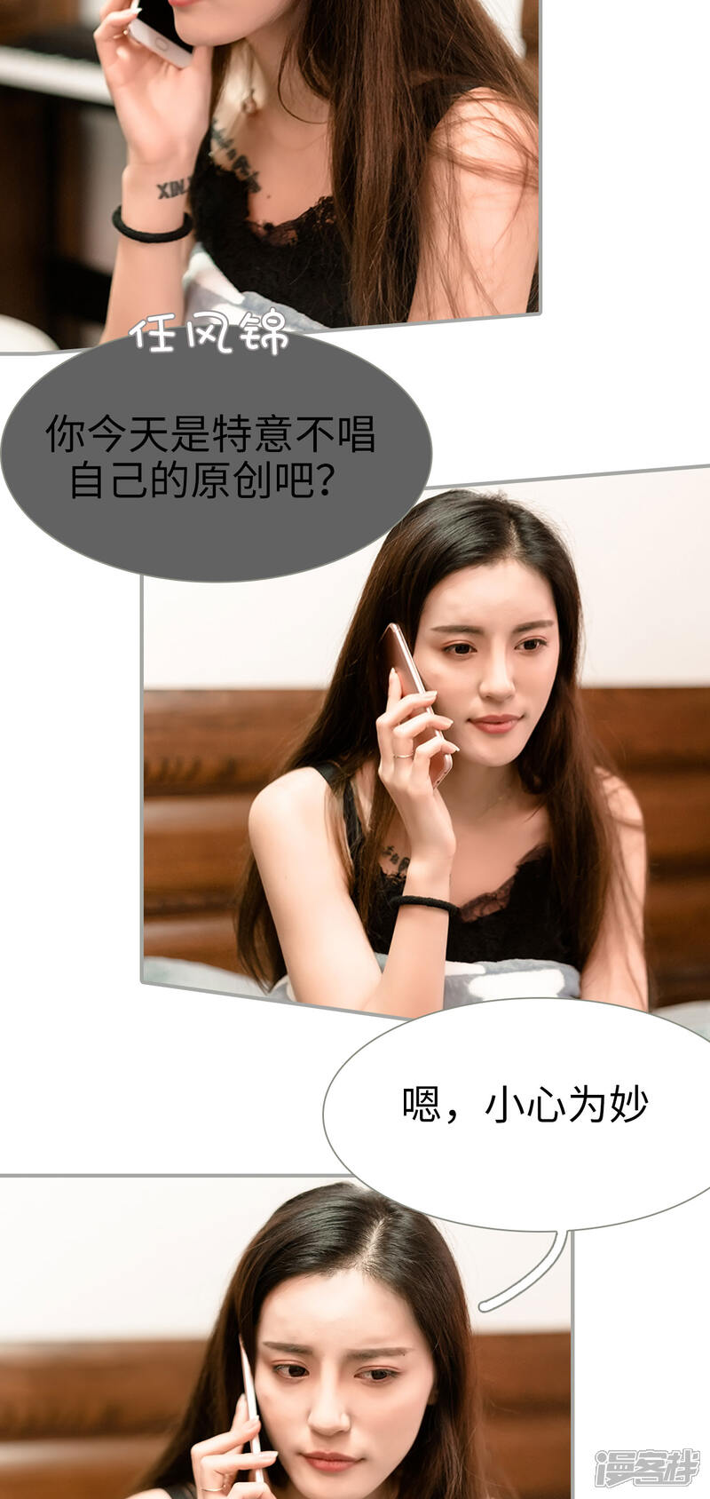 第41话-抱个总裁上直播-剧能玩（第13张）