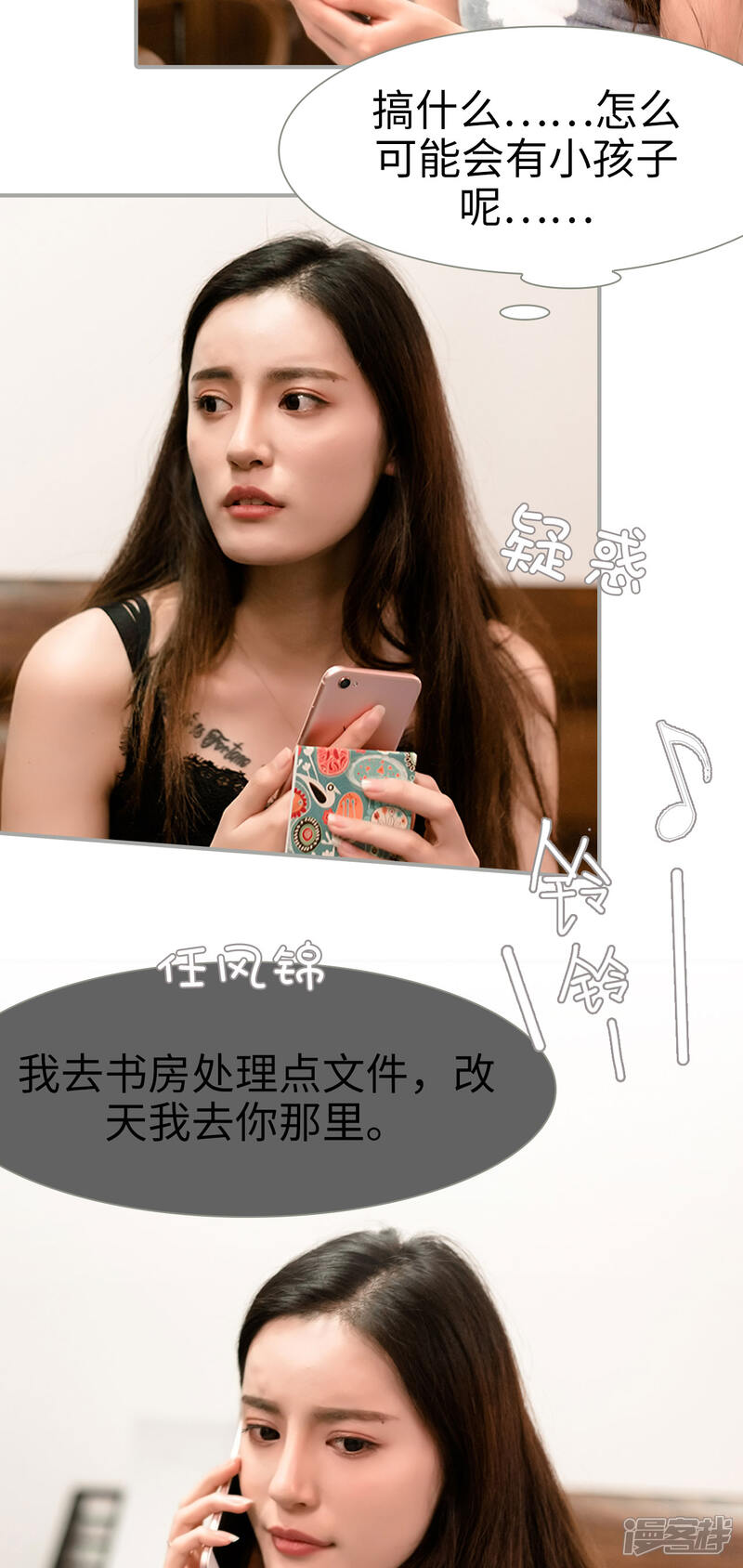 第41话-抱个总裁上直播-剧能玩（第15张）