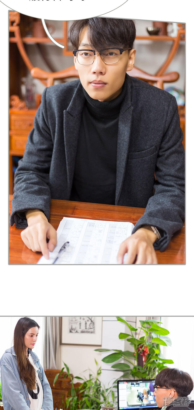 第42话-抱个总裁上直播-剧能玩（第8张）