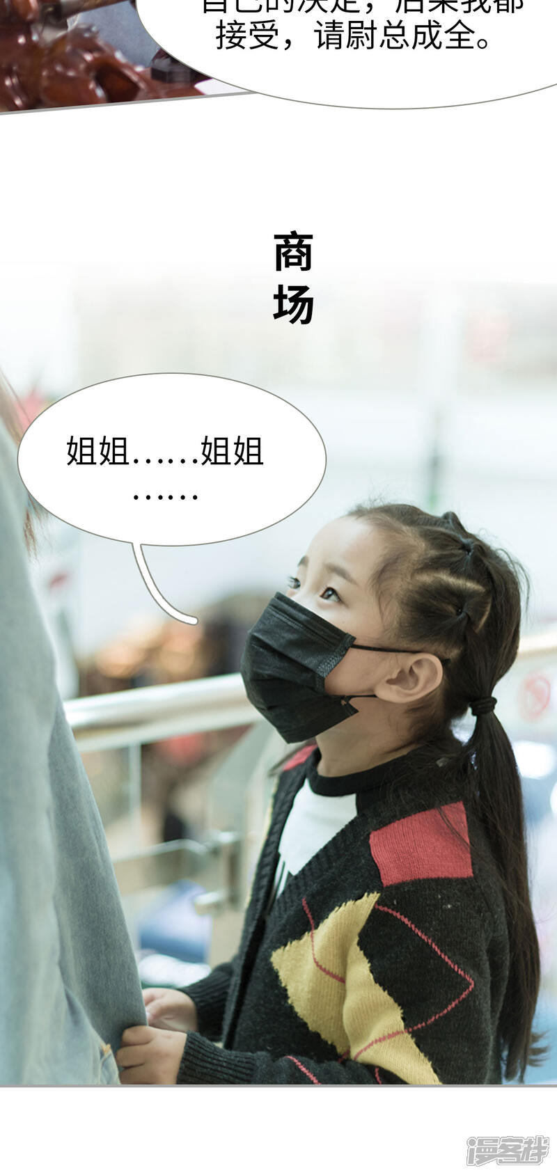 第42话-抱个总裁上直播-剧能玩（第11张）