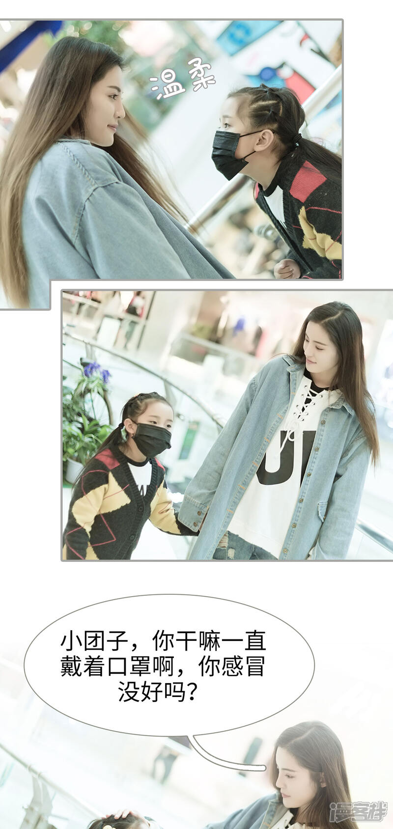 第42话-抱个总裁上直播-剧能玩（第12张）