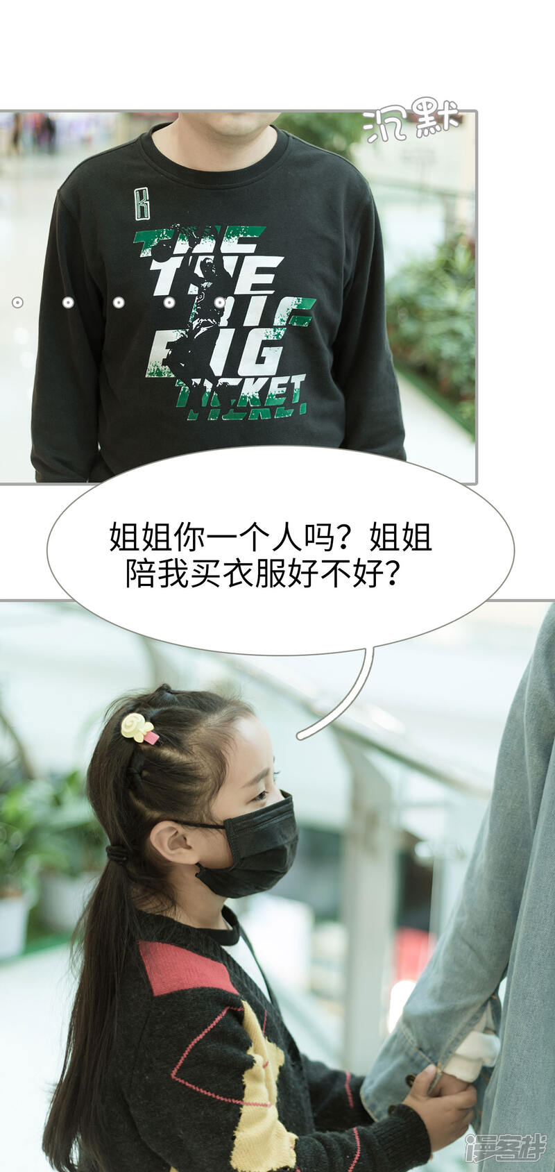 第42话-抱个总裁上直播-剧能玩（第14张）