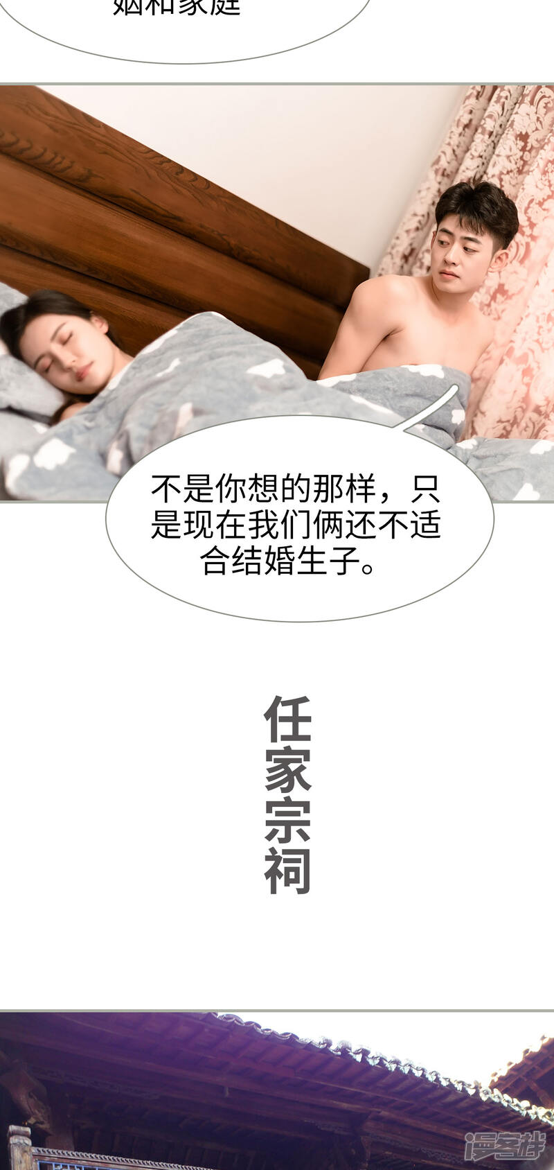 第44话-抱个总裁上直播-剧能玩（第14张）