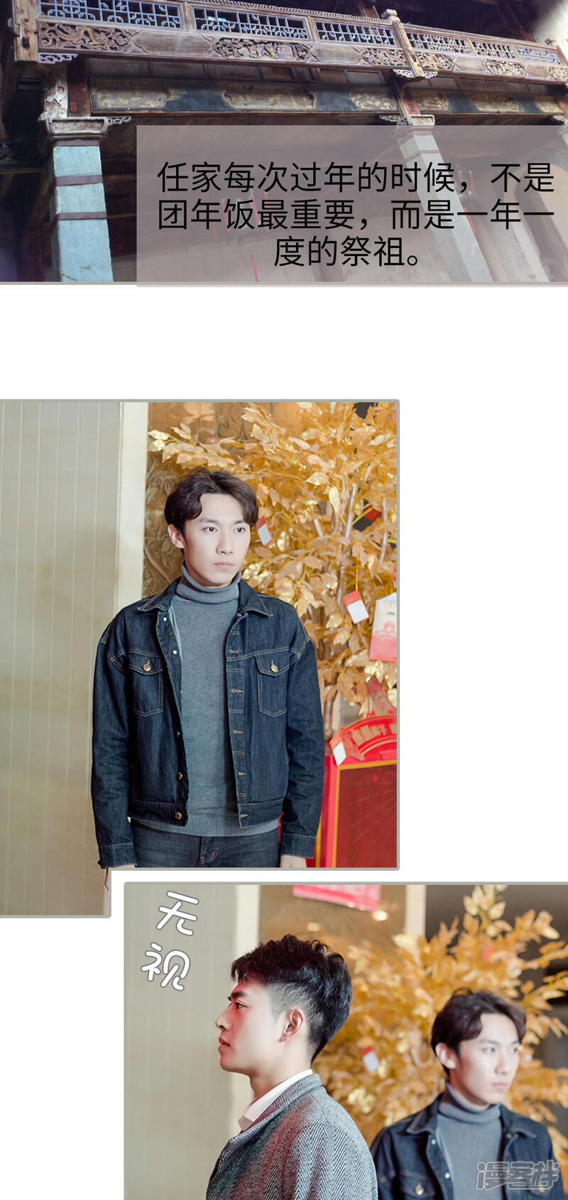 第44话-抱个总裁上直播-剧能玩（第15张）