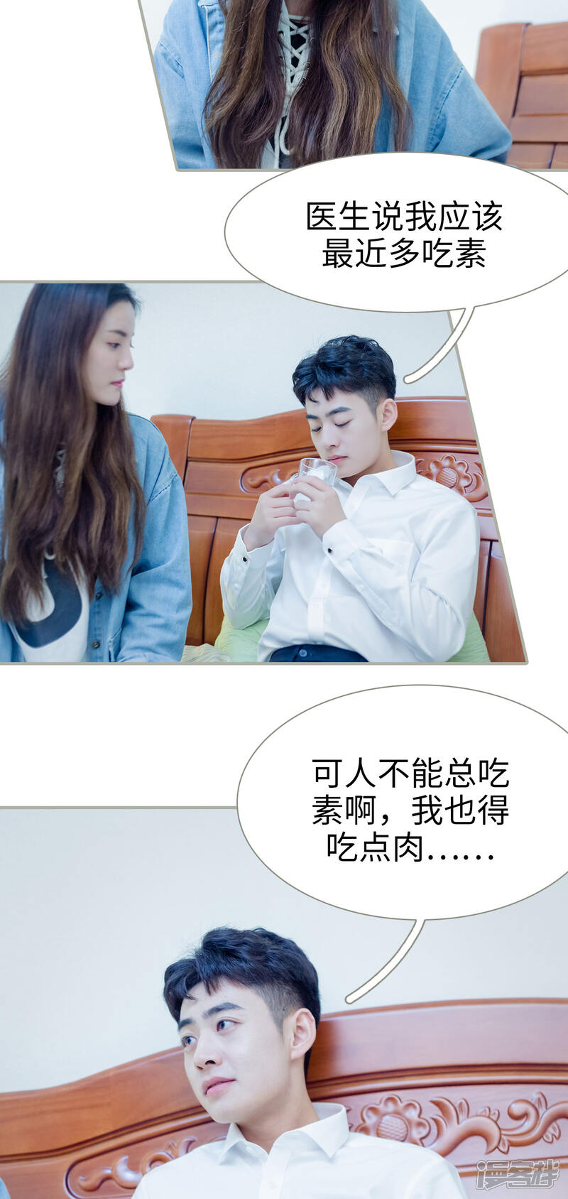 第47话-抱个总裁上直播-剧能玩（第6张）