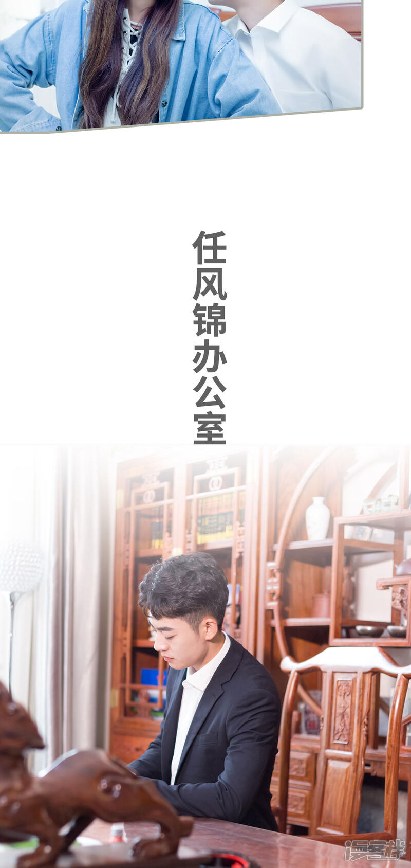 第47话-抱个总裁上直播-剧能玩（第8张）