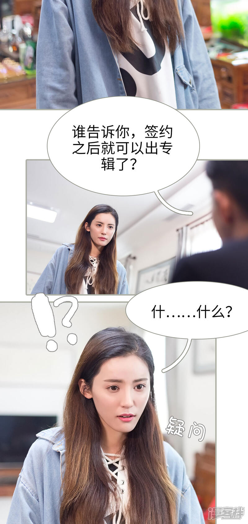 第47话-抱个总裁上直播-剧能玩（第14张）