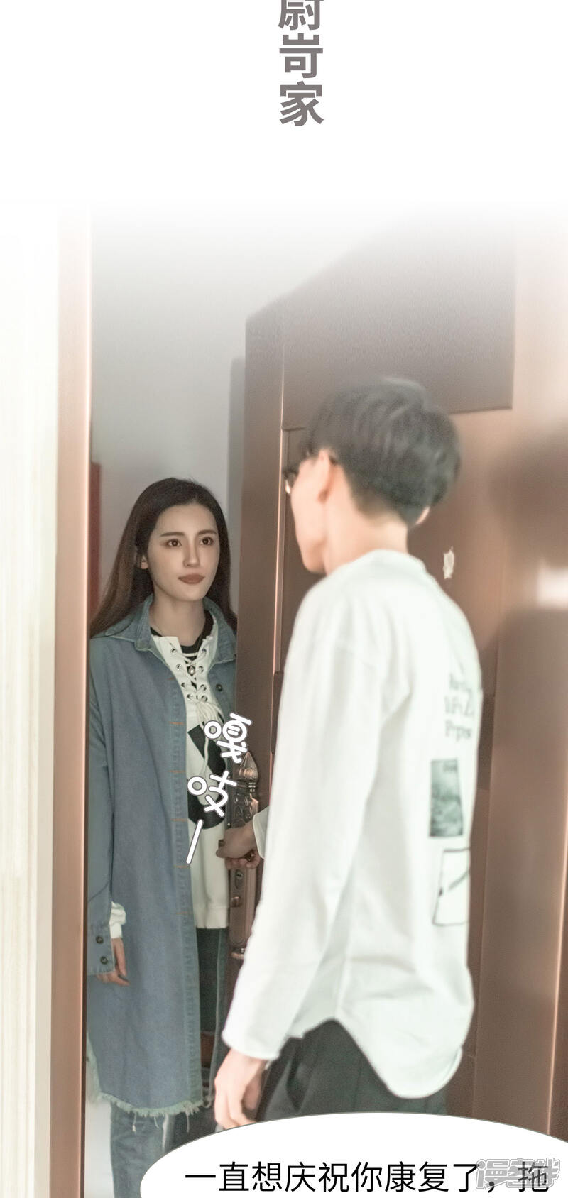 第48话-抱个总裁上直播-剧能玩（第9张）