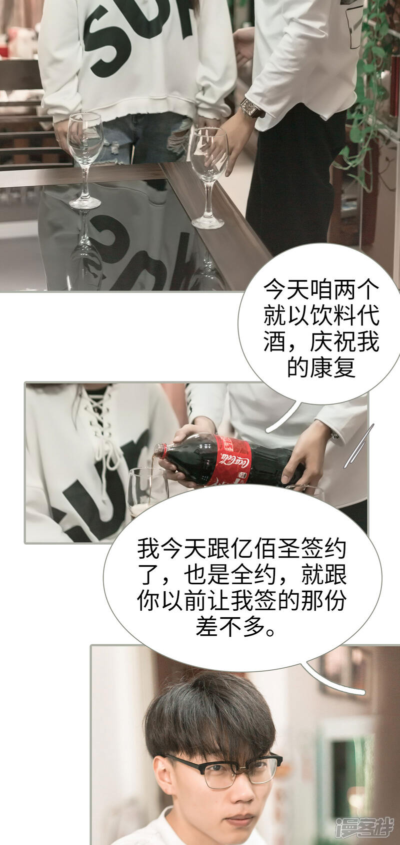 第48话-抱个总裁上直播-剧能玩（第11张）