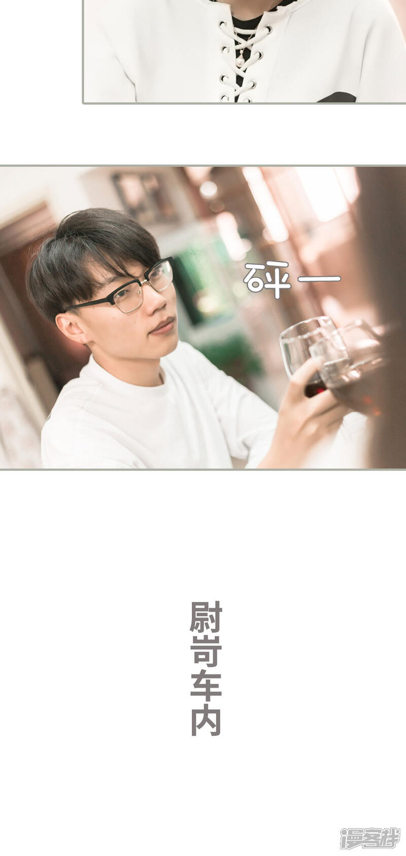 第48话-抱个总裁上直播-剧能玩（第13张）