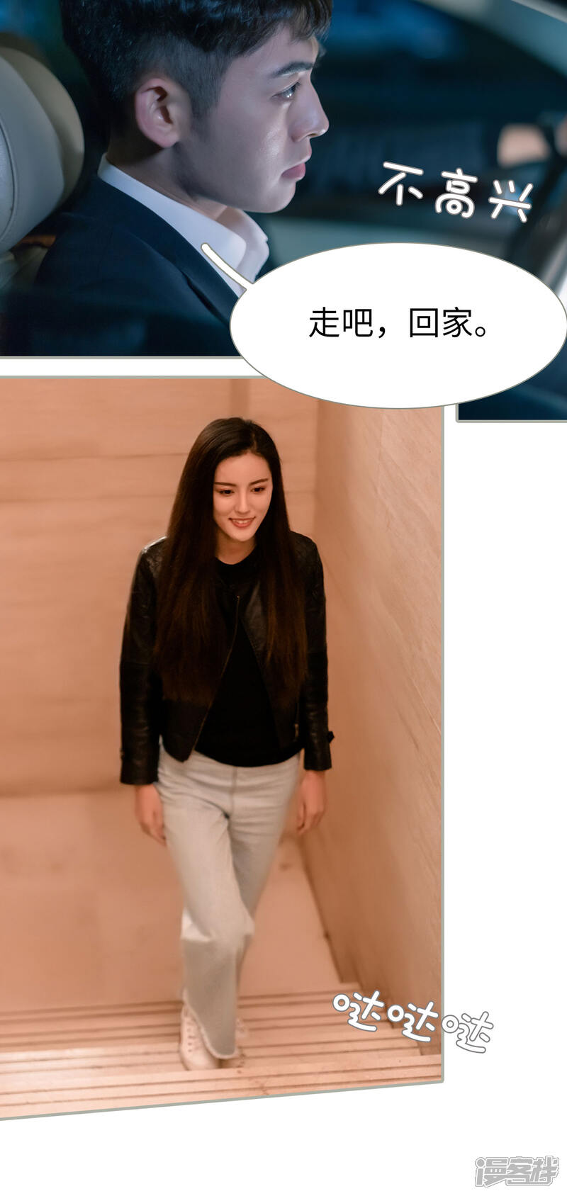 第49话-抱个总裁上直播-剧能玩（第3张）