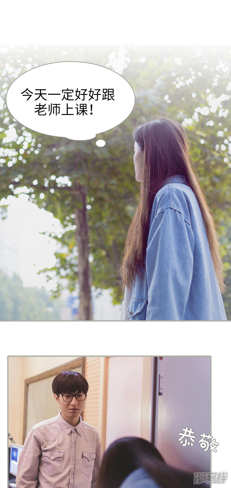 第49话-抱个总裁上直播-剧能玩（第13张）