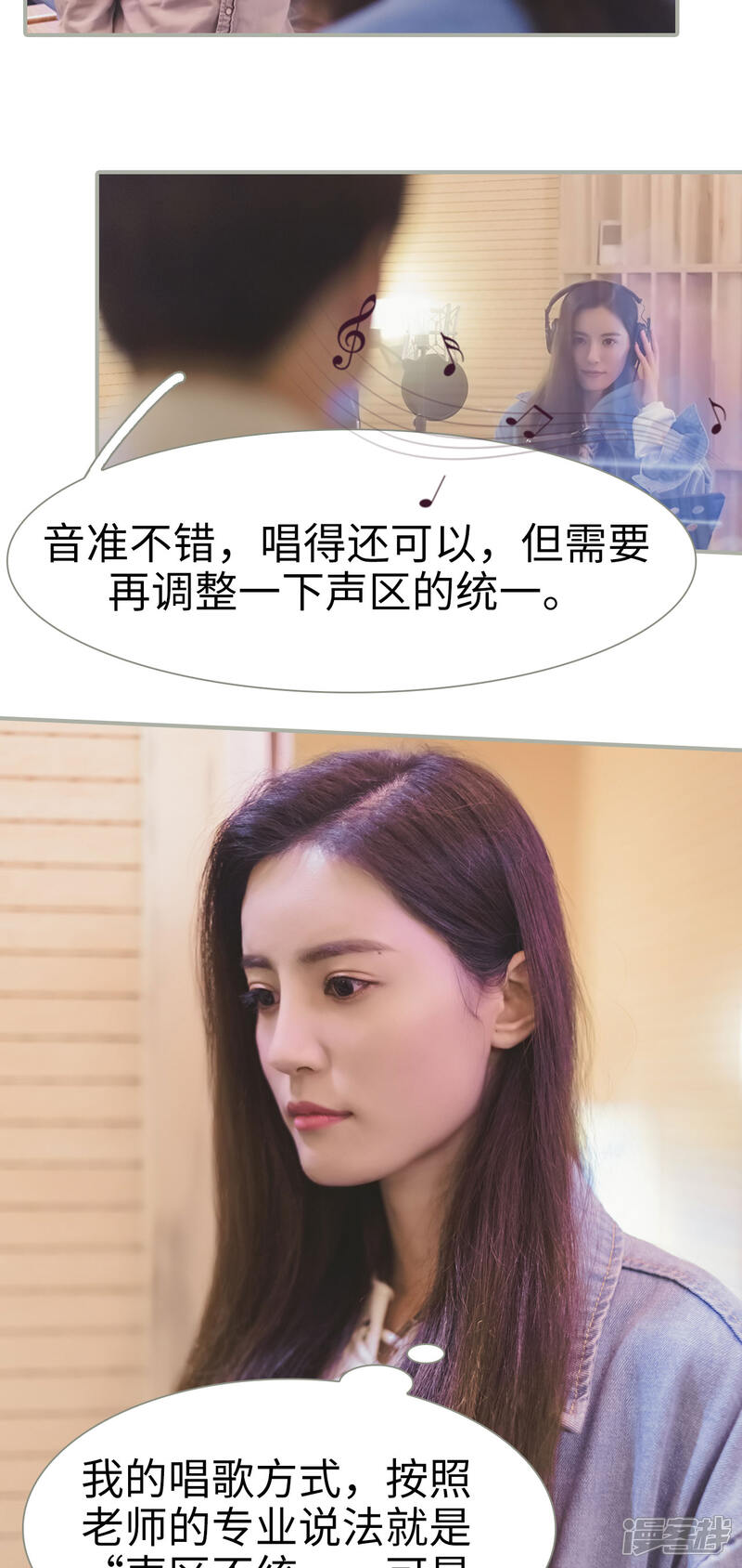 第49话-抱个总裁上直播-剧能玩（第14张）