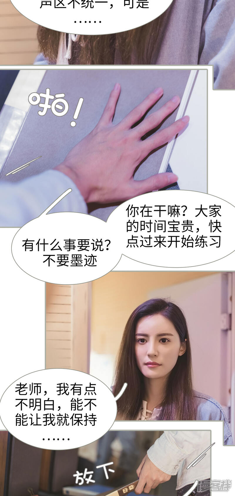 第49话-抱个总裁上直播-剧能玩（第15张）