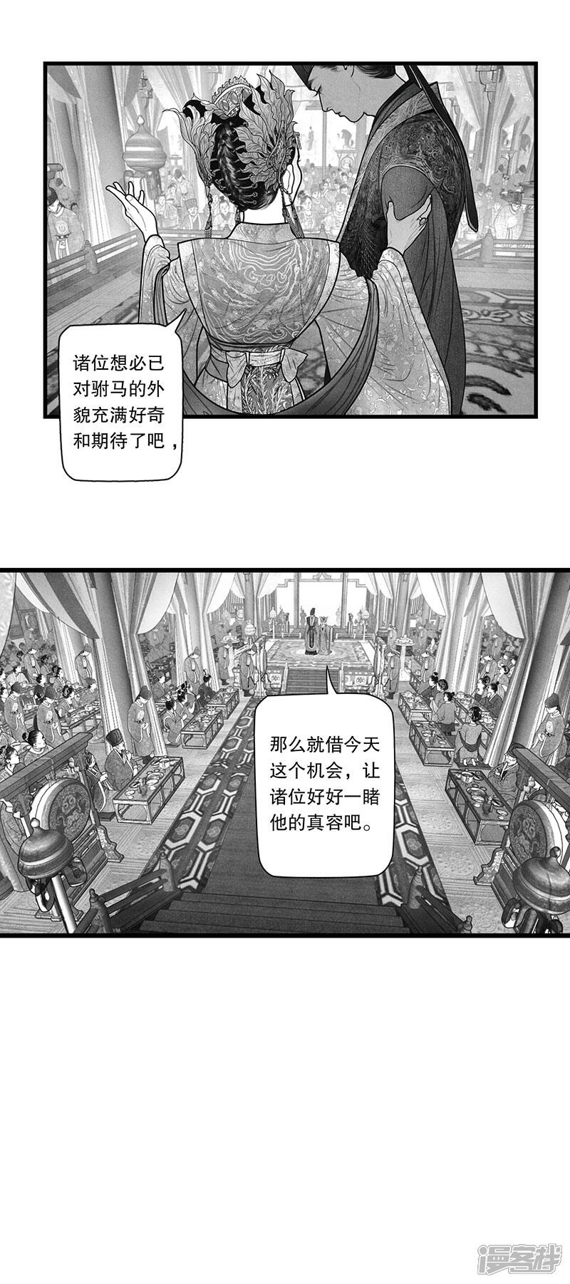 【隐山梦谈】漫画-（第22话）章节漫画下拉式图片-16.jpg