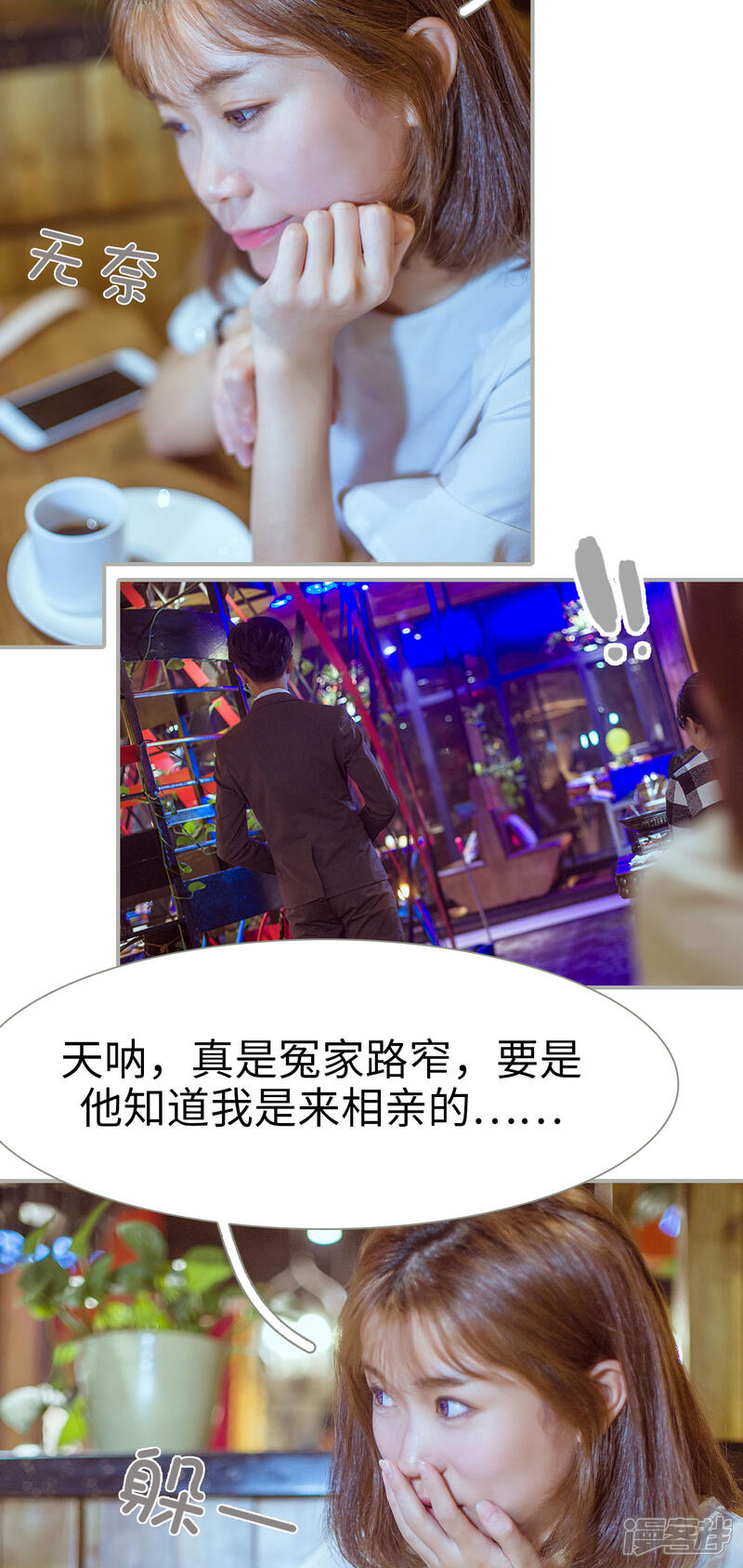 第36话-步步婚宠-剧能玩（第3张）