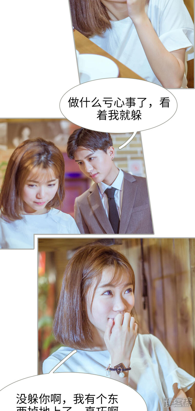 第36话-步步婚宠-剧能玩（第5张）