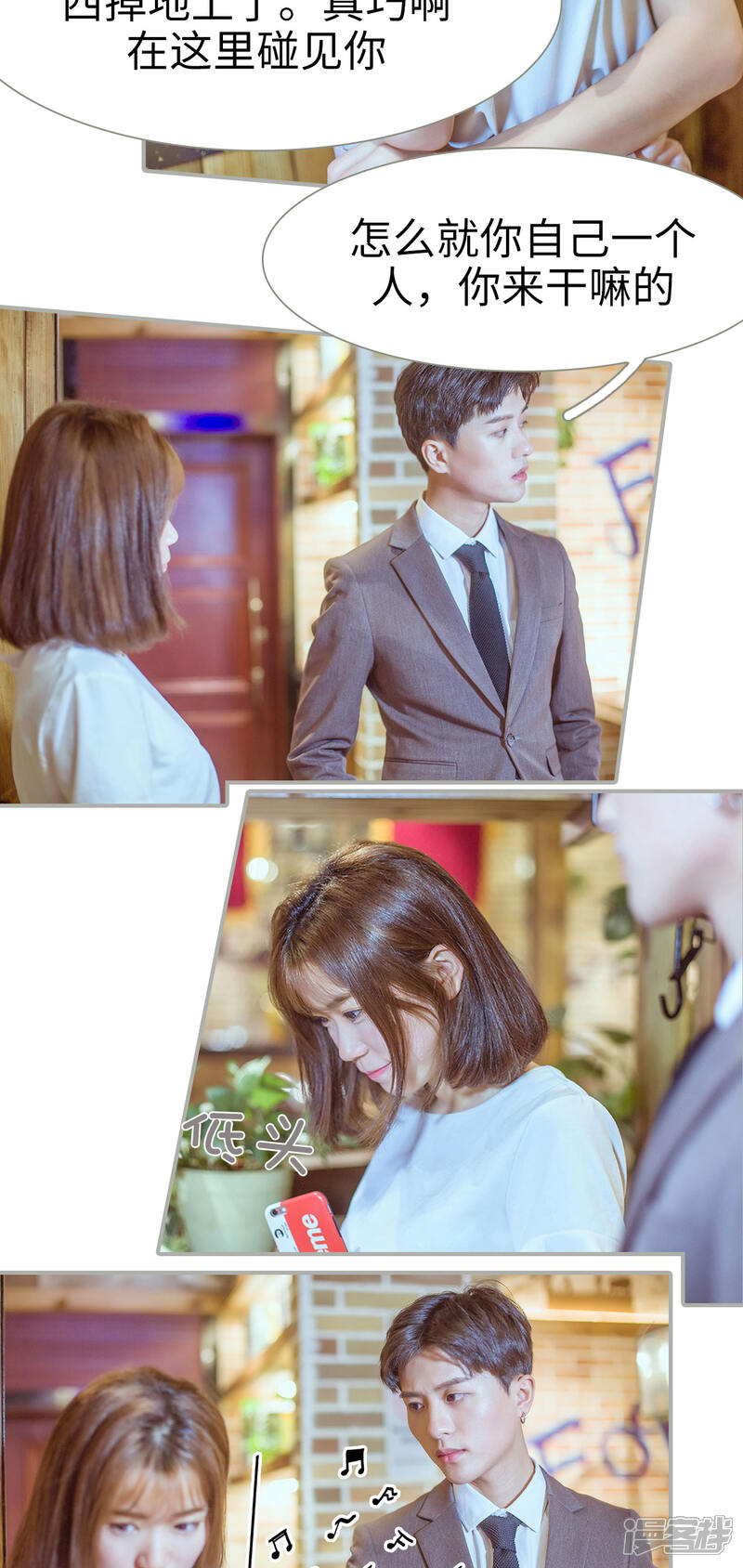 第36话-步步婚宠-剧能玩（第6张）