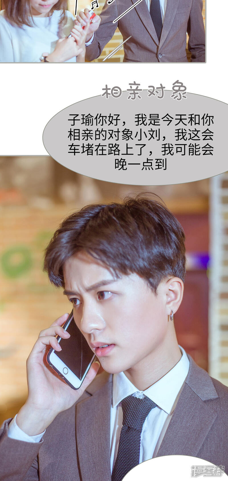 第36话-步步婚宠-剧能玩（第7张）