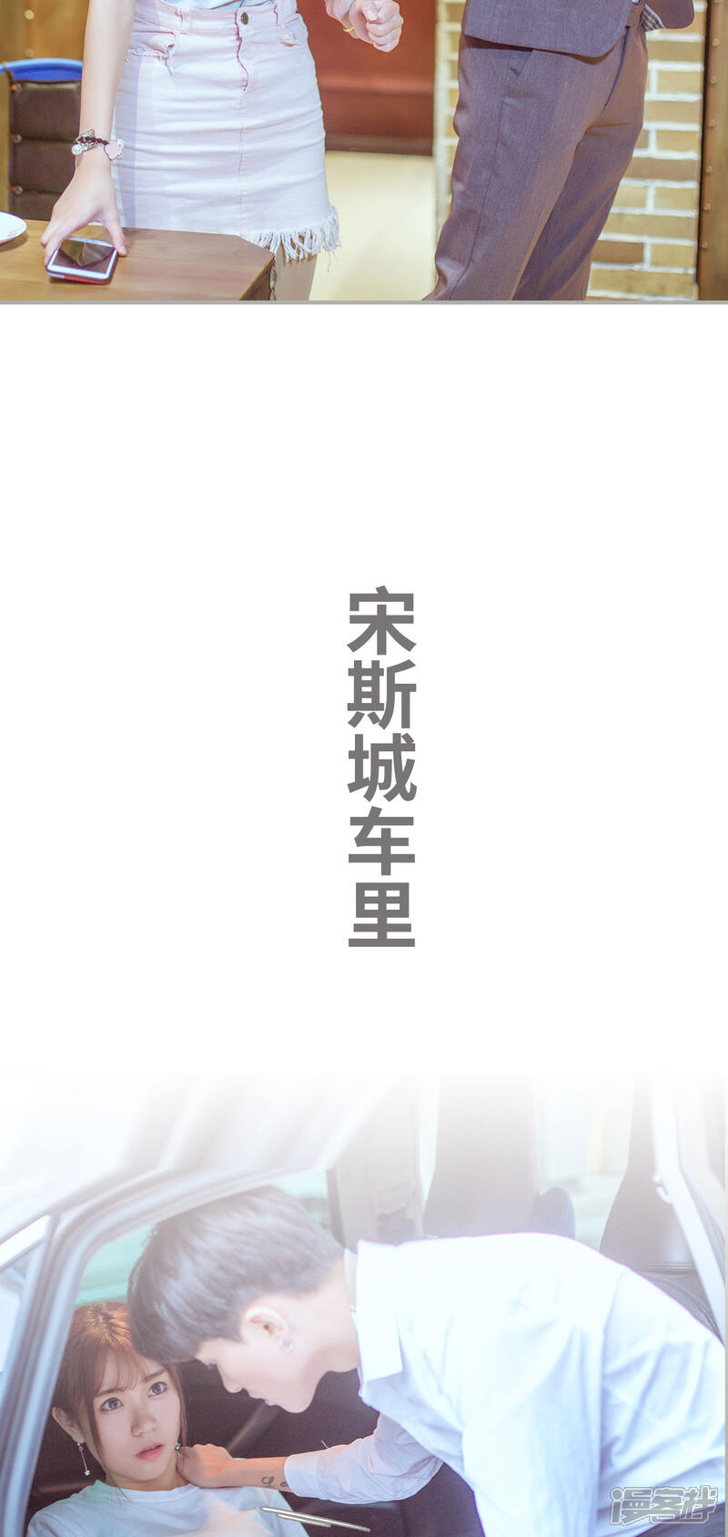 第36话-步步婚宠-剧能玩（第10张）