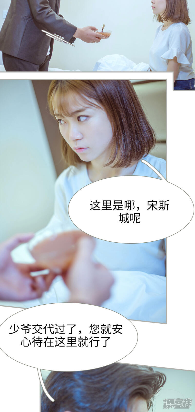 第37话-步步婚宠-剧能玩（第5张）