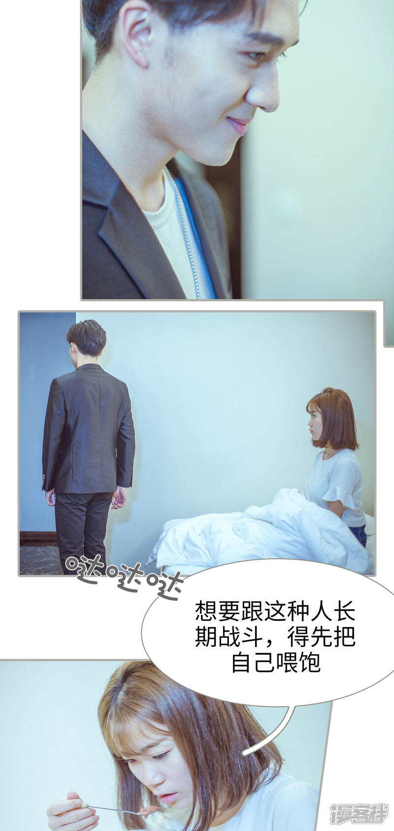 第37话-步步婚宠-剧能玩（第6张）