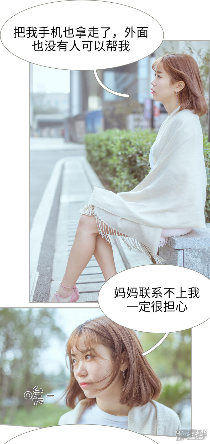 第37话-步步婚宠-剧能玩（第9张）