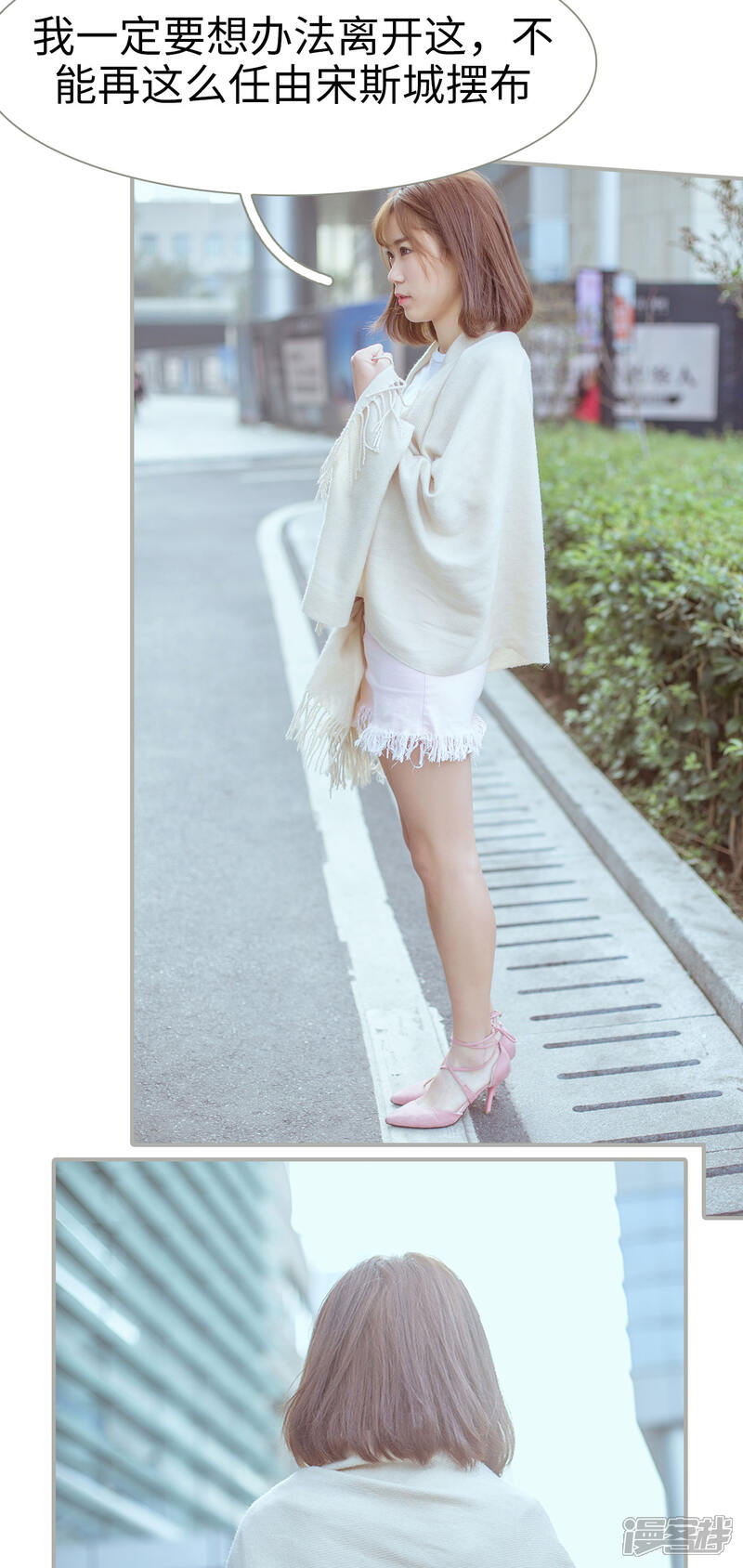 第37话-步步婚宠-剧能玩（第10张）