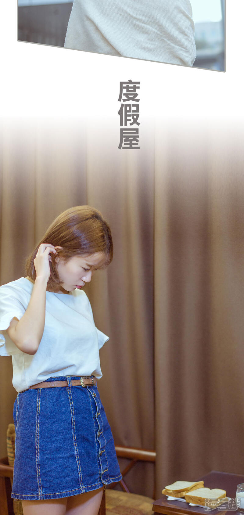 第37话-步步婚宠-剧能玩（第11张）