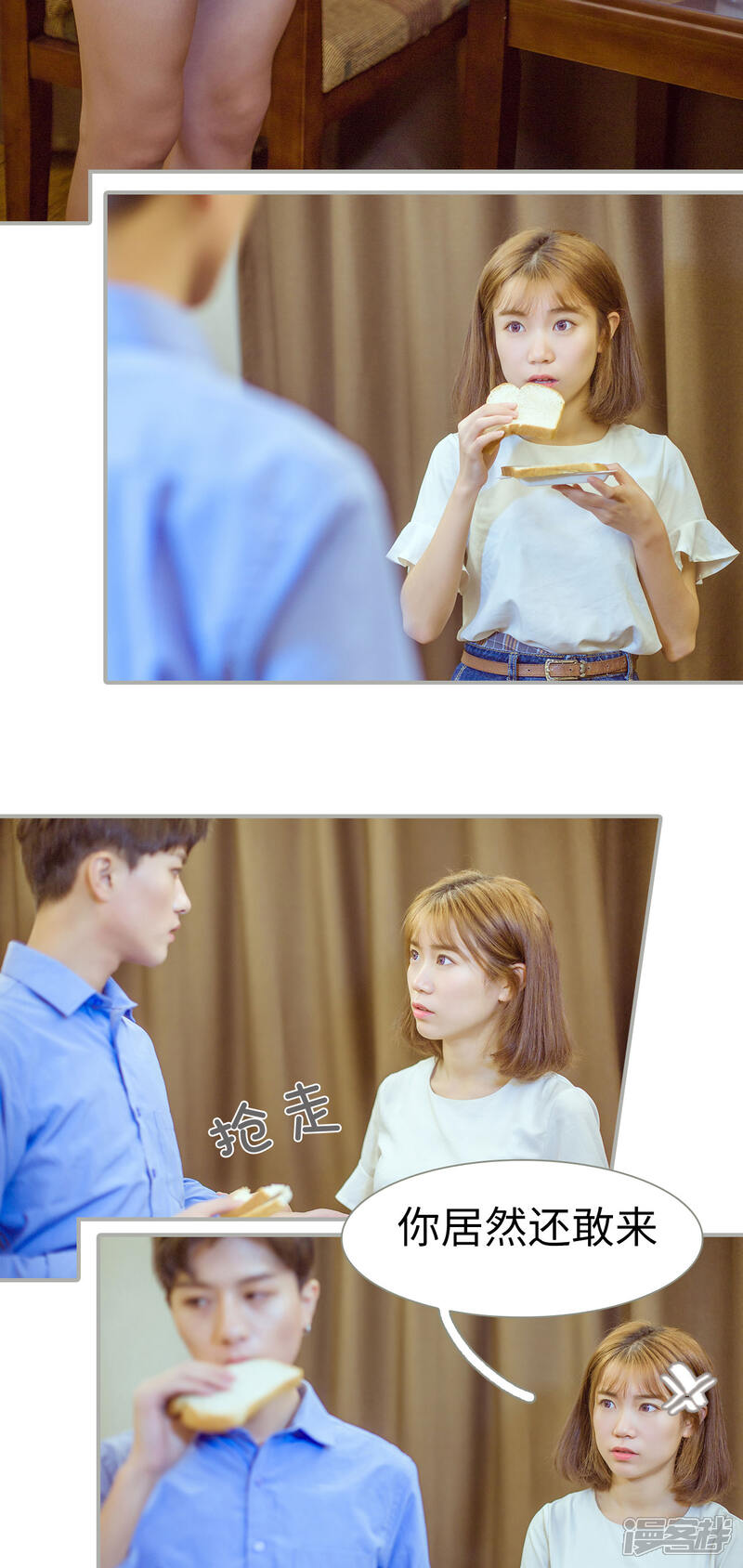 第37话-步步婚宠-剧能玩（第12张）