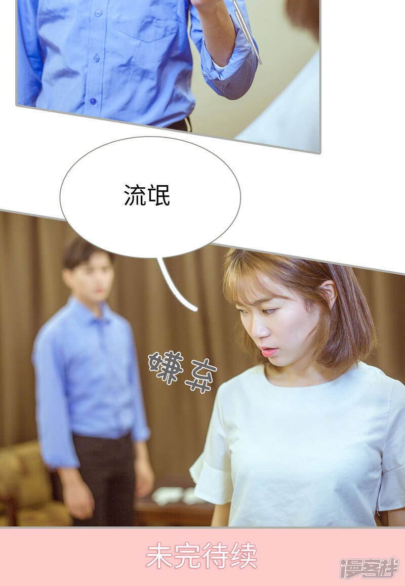 第37话-步步婚宠-剧能玩（第17张）