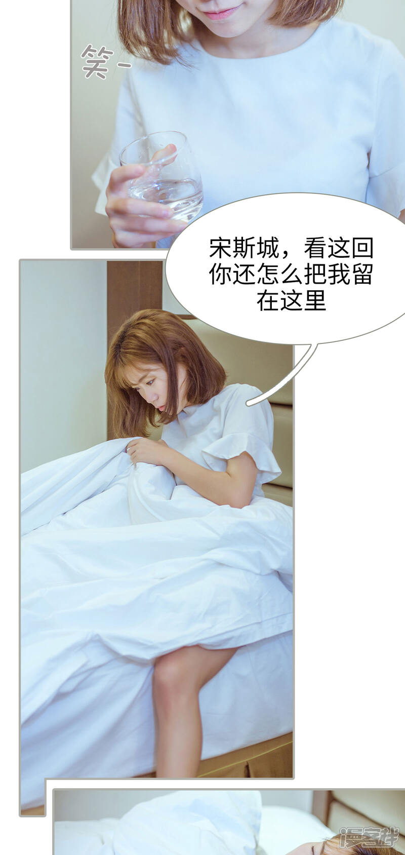第39话-步步婚宠-剧能玩（第8张）